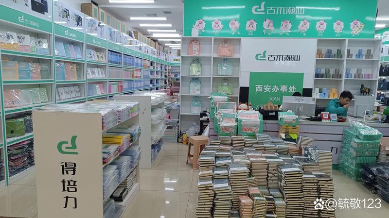 商品批发代理